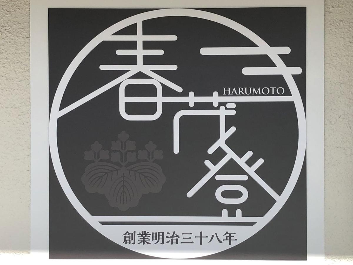 Hotel Harumoto Nikko Exterior photo